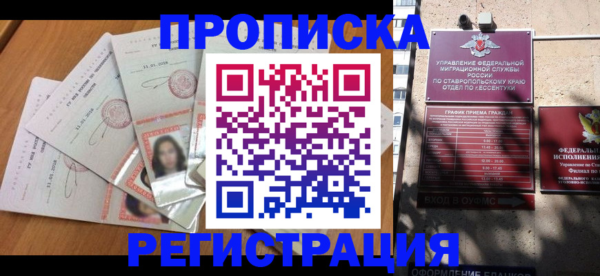 пропишу в квартире в Смоленской области